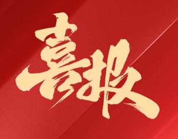 双奖加冕！香蕉视频污下载安装漆斩获金漆奖两项重磅大奖